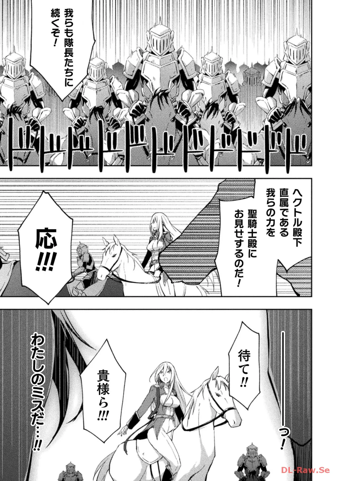 Manga Page 75