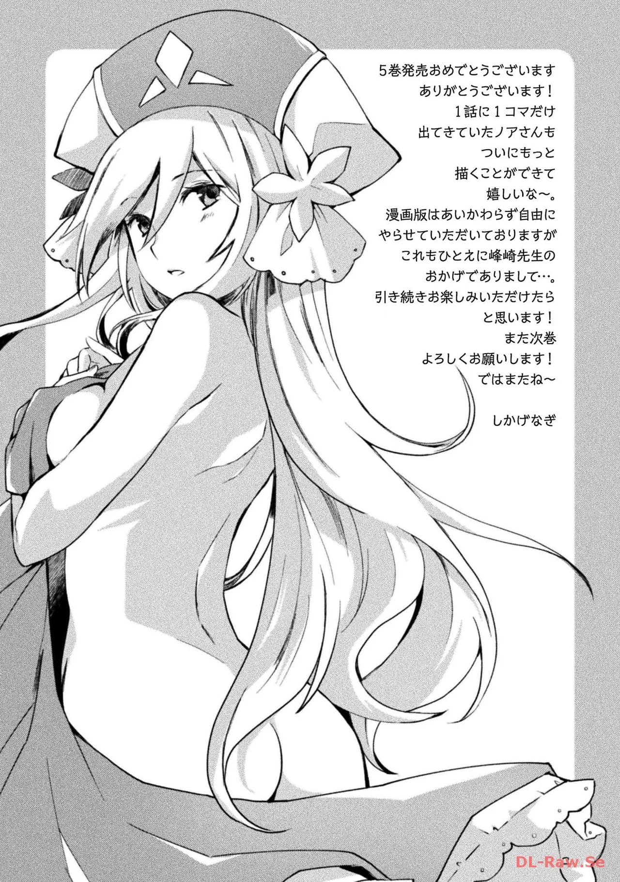 Manga Page 175