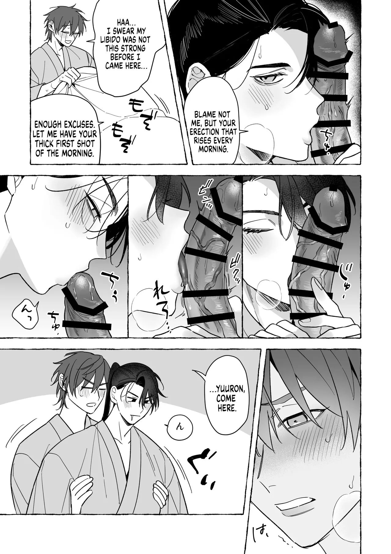 Manga Page 14