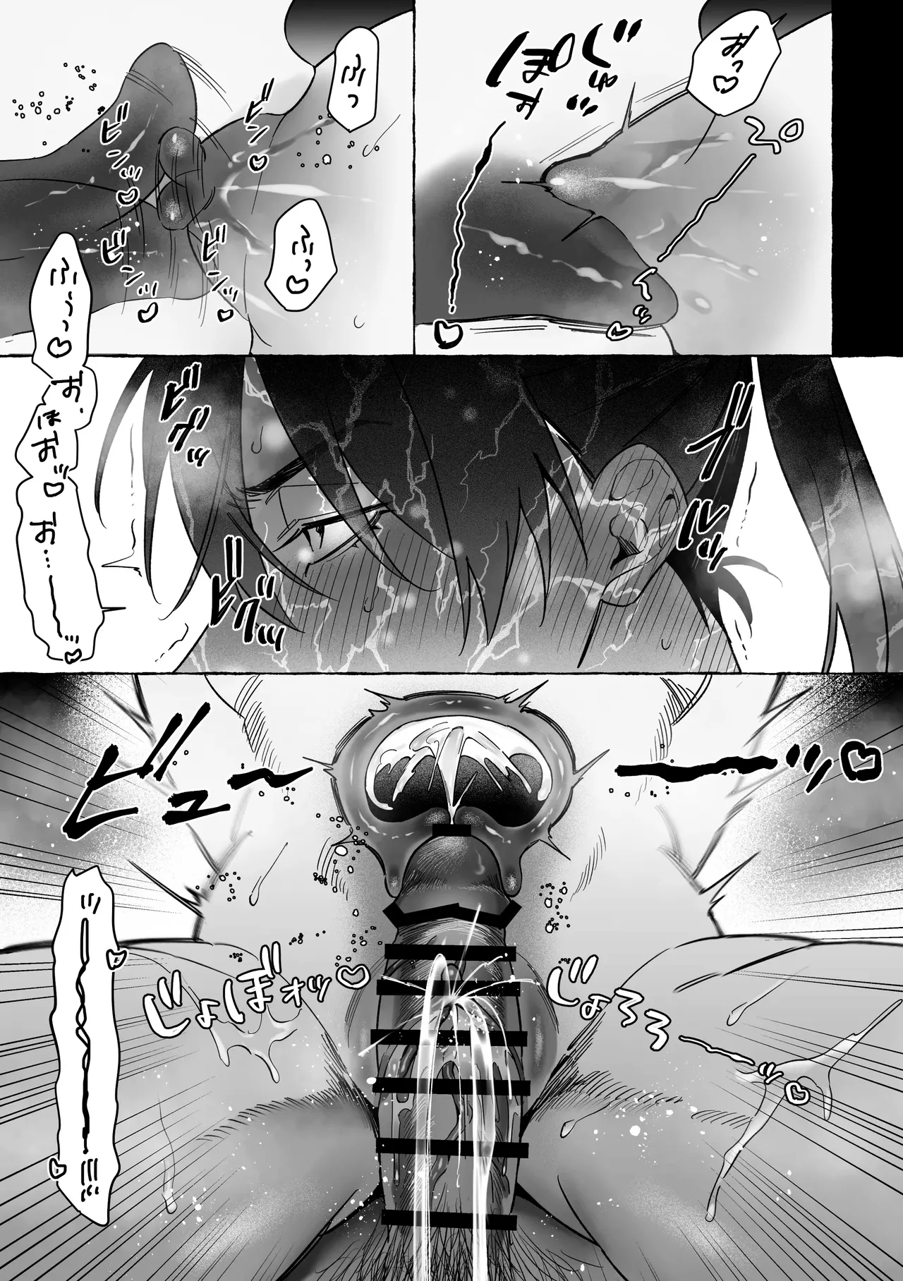 Manga Page 20