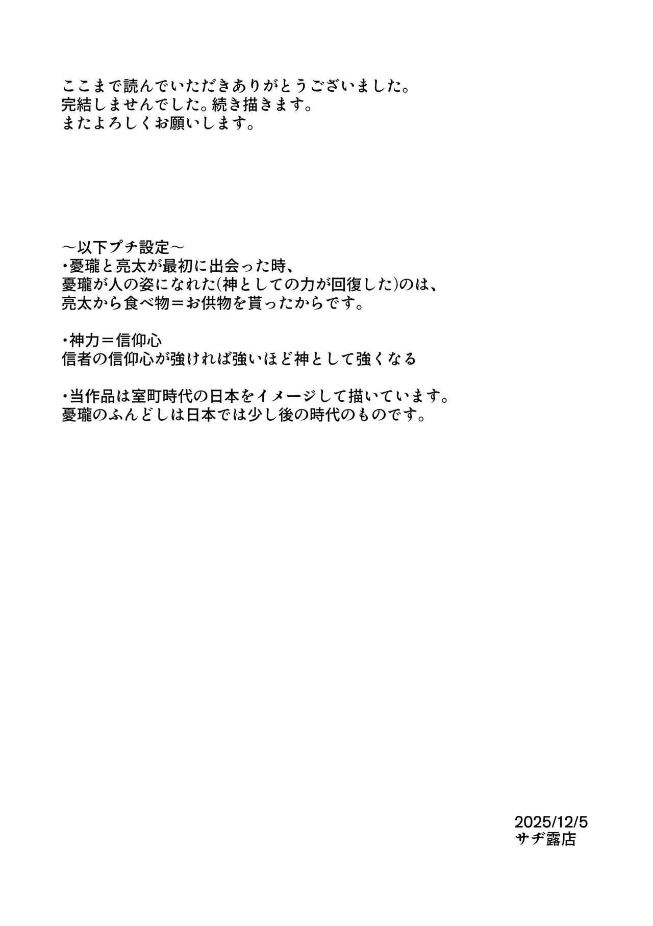 Manga Page 88