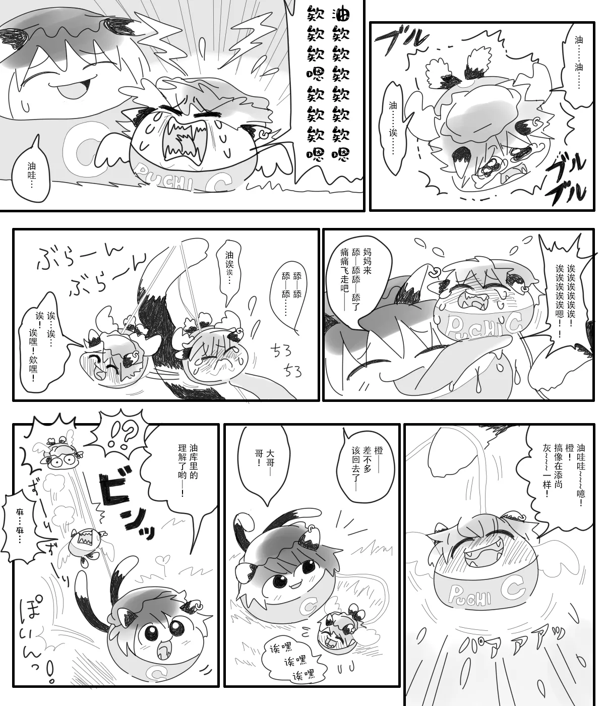 Manga Page 3