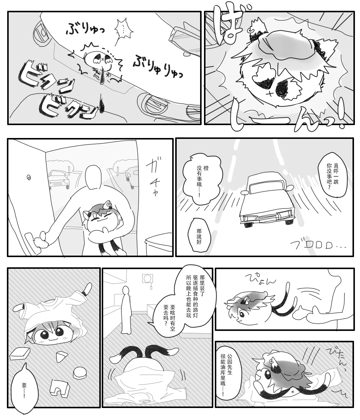Manga Page 5