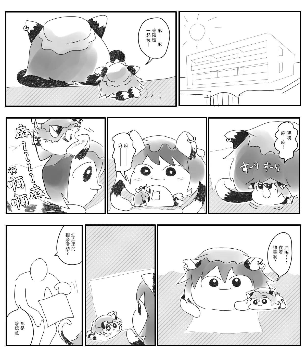 Manga Page 11