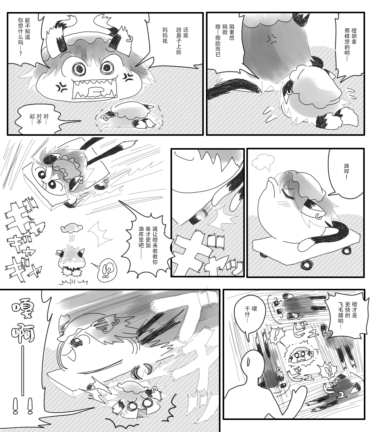 Manga Page 13
