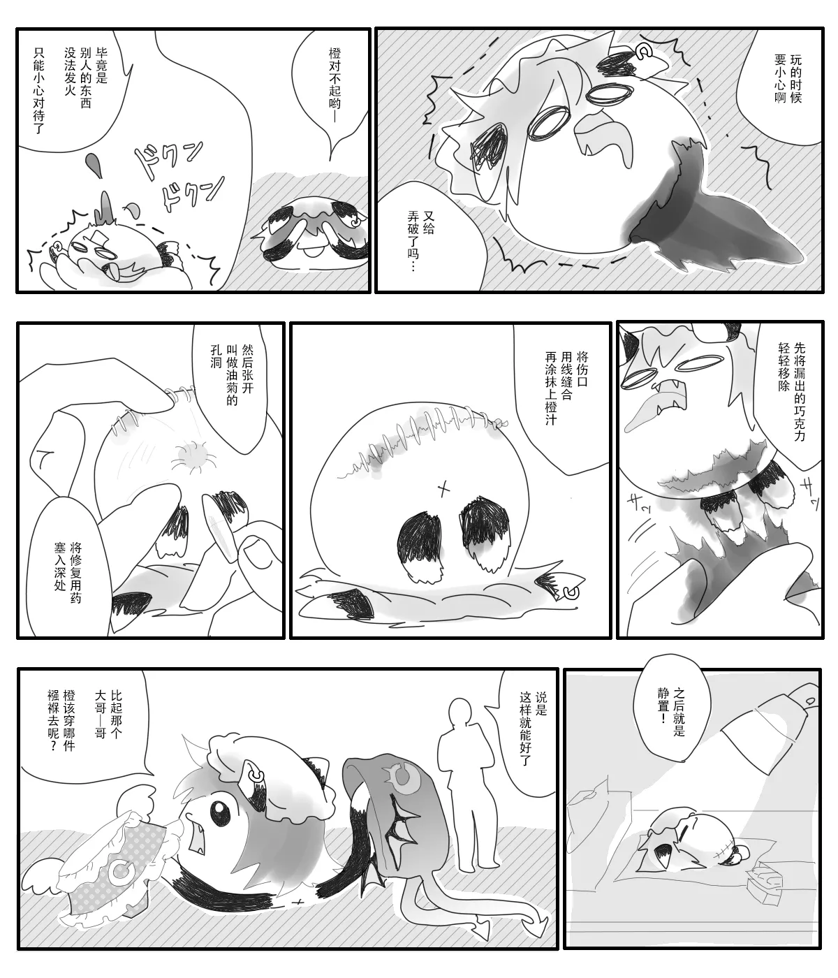 Manga Page 14
