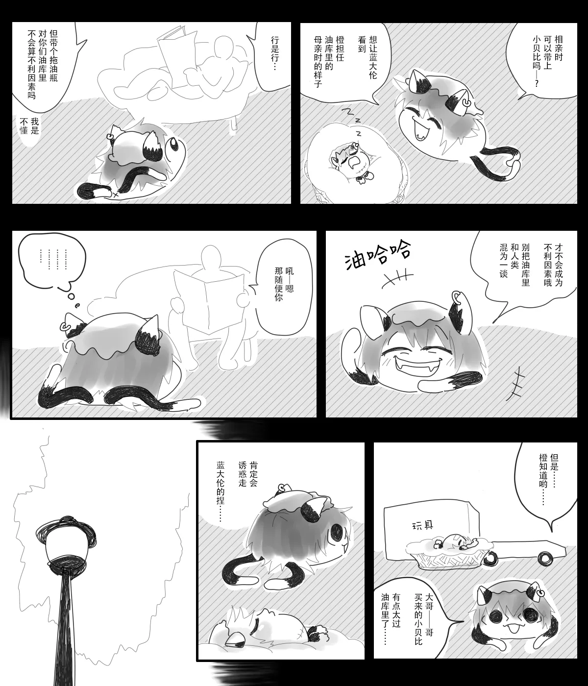 Manga Page 17