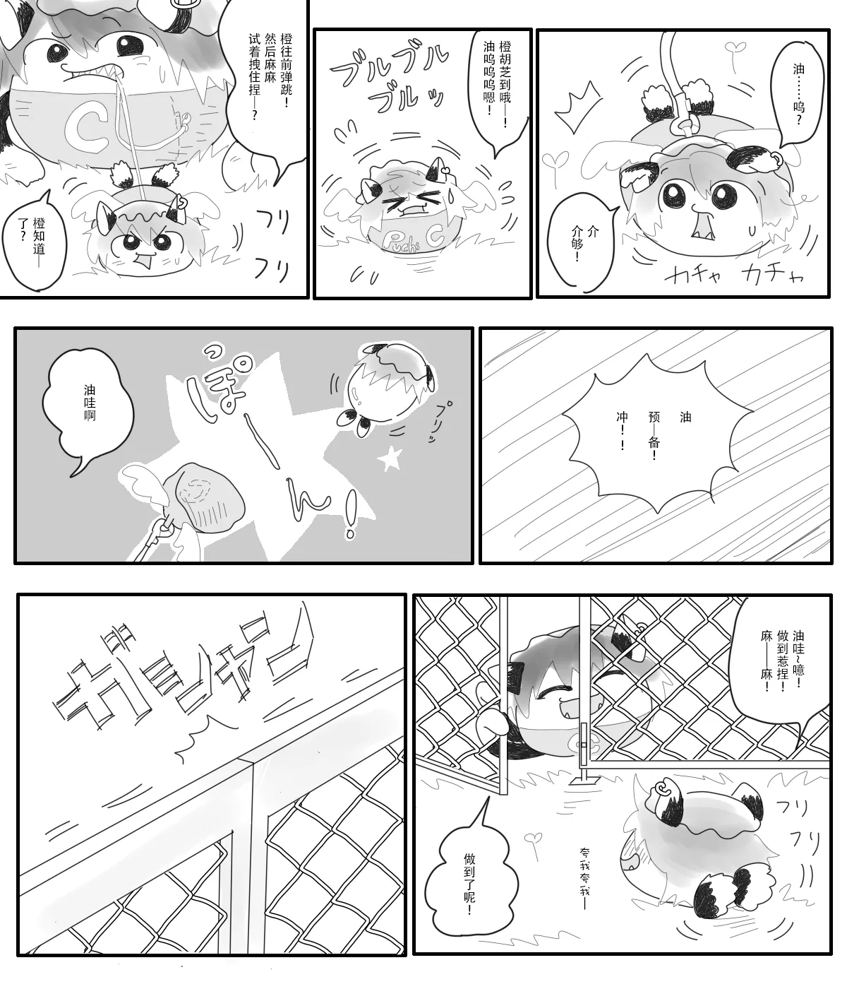 Manga Page 19