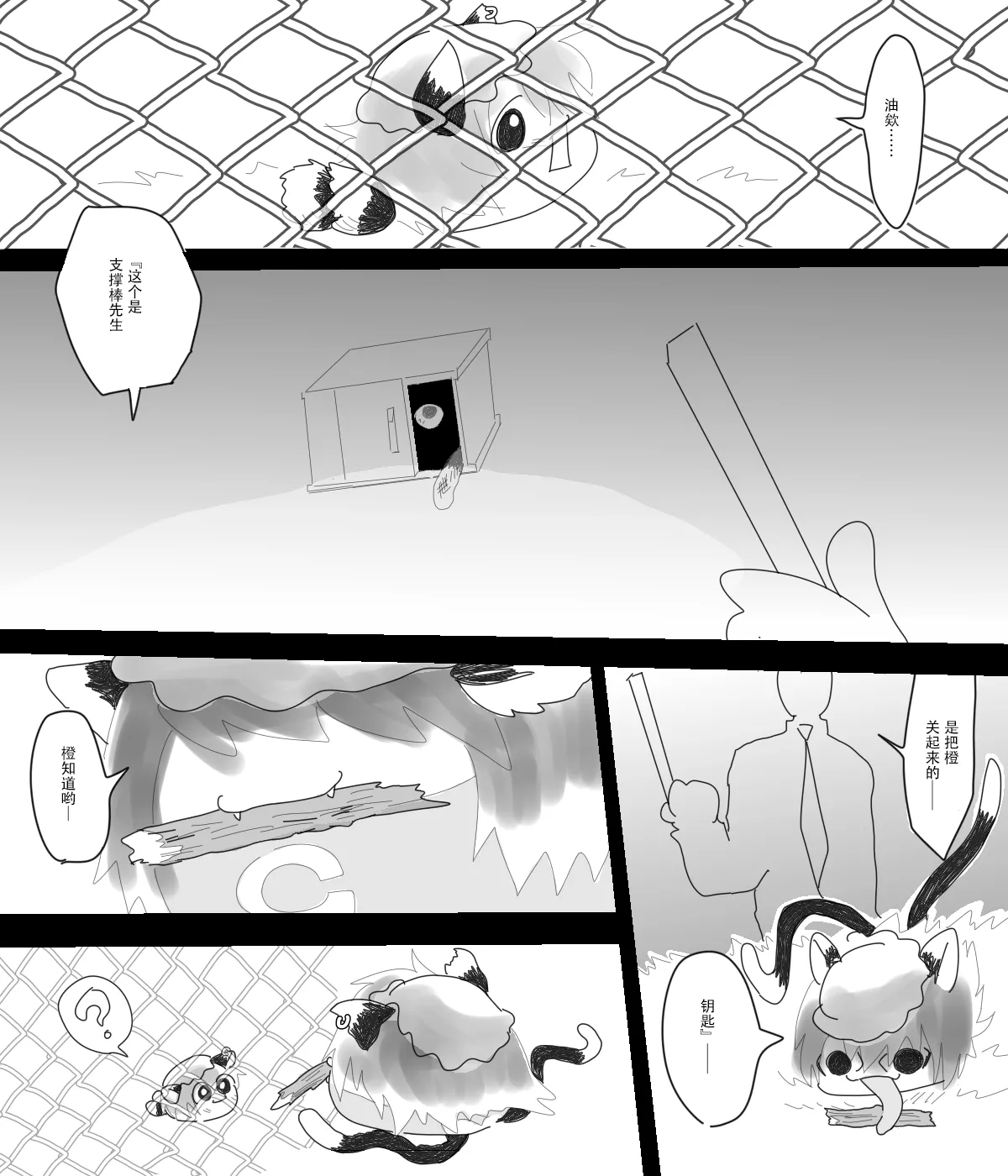 Manga Page 20