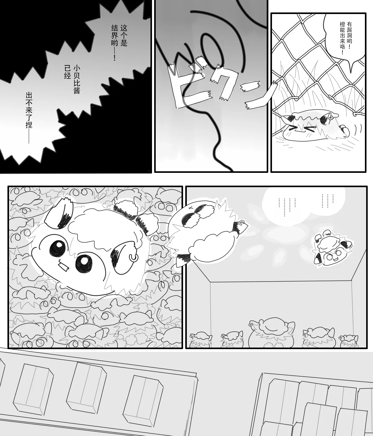 Manga Page 22