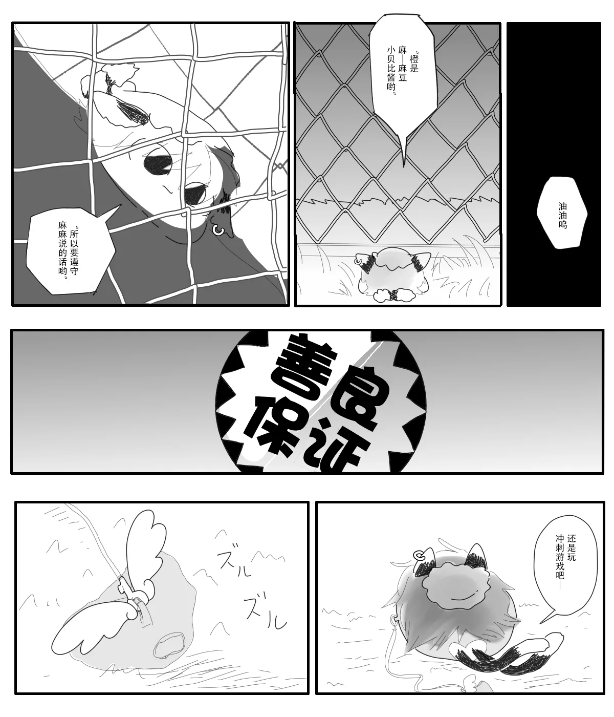 Manga Page 23