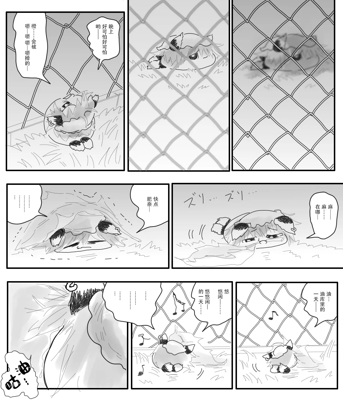Manga Page 24