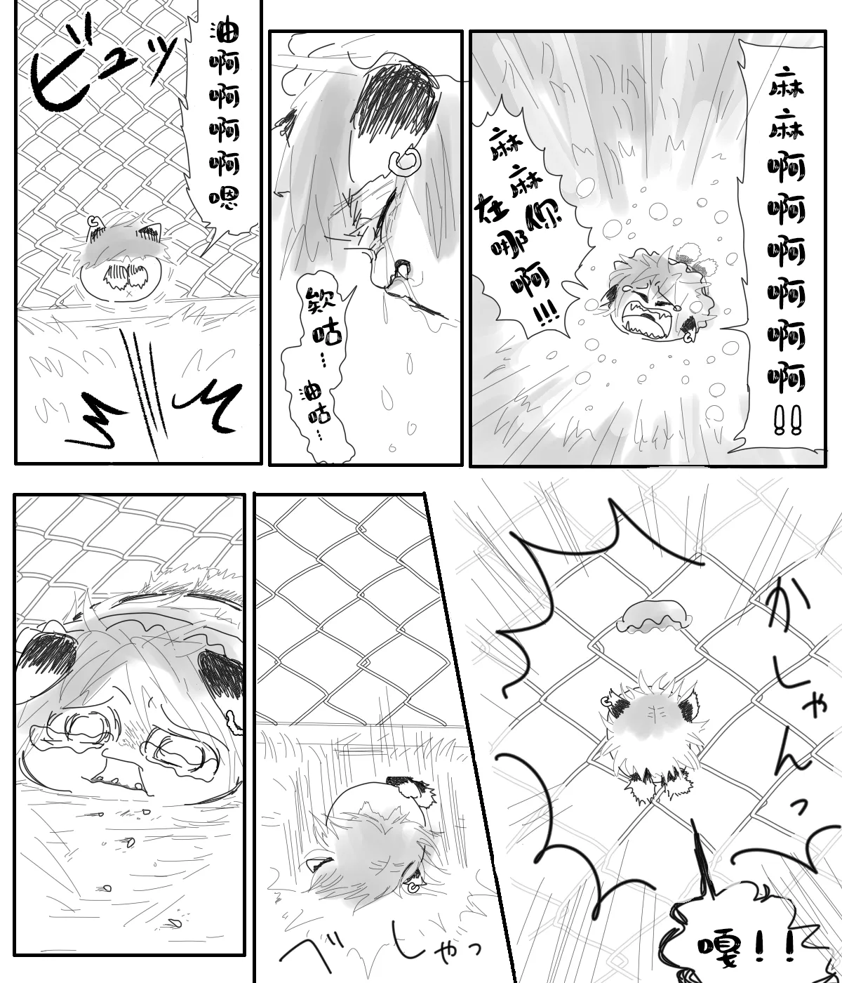 Manga Page 25