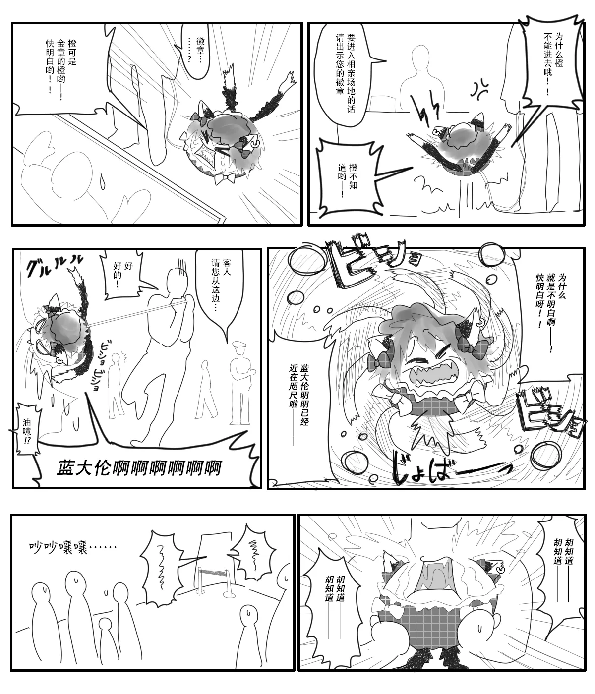 Manga Page 27