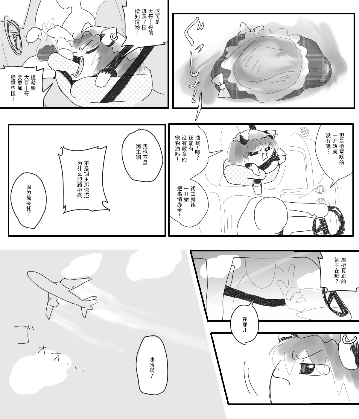 Manga Page 28