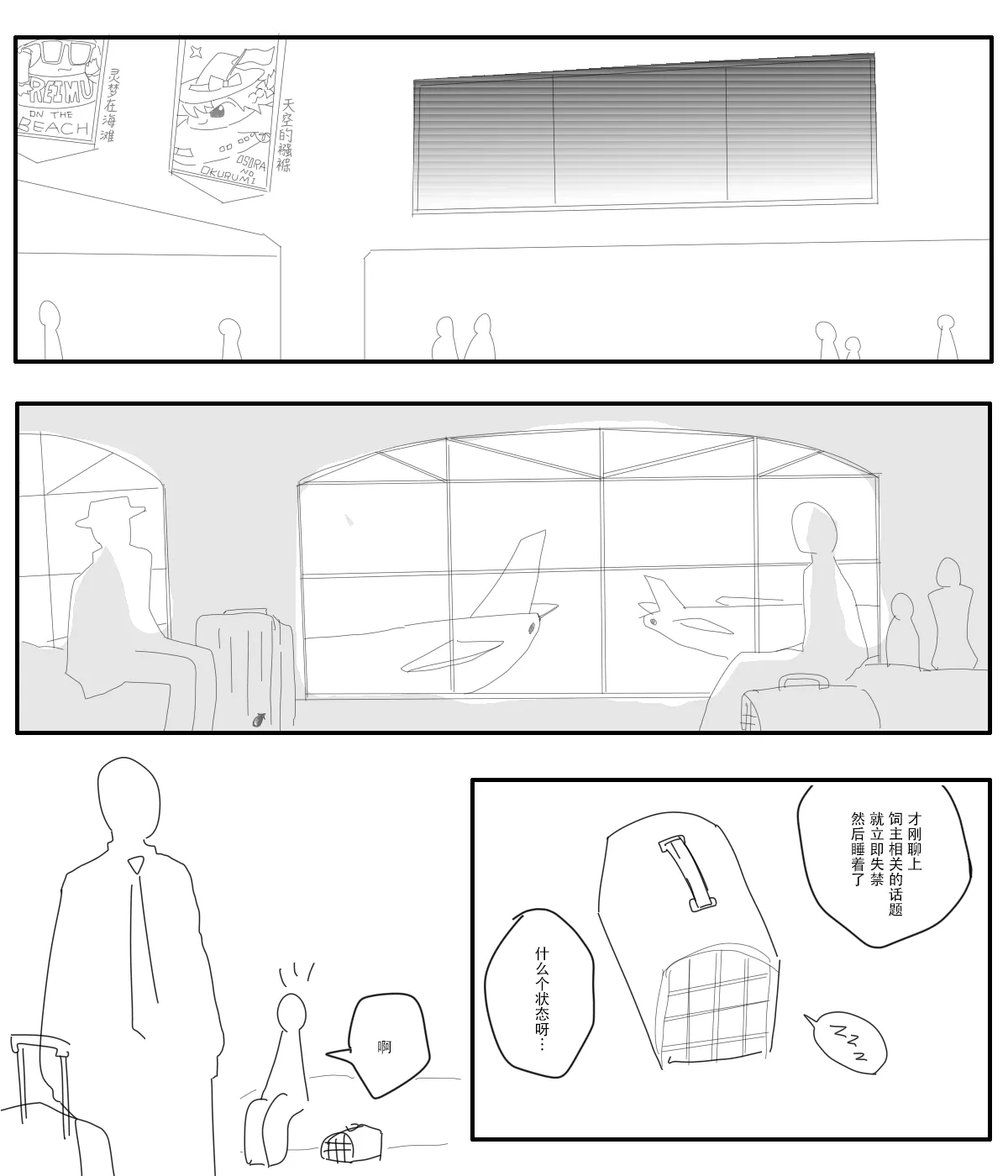 Manga Page 29