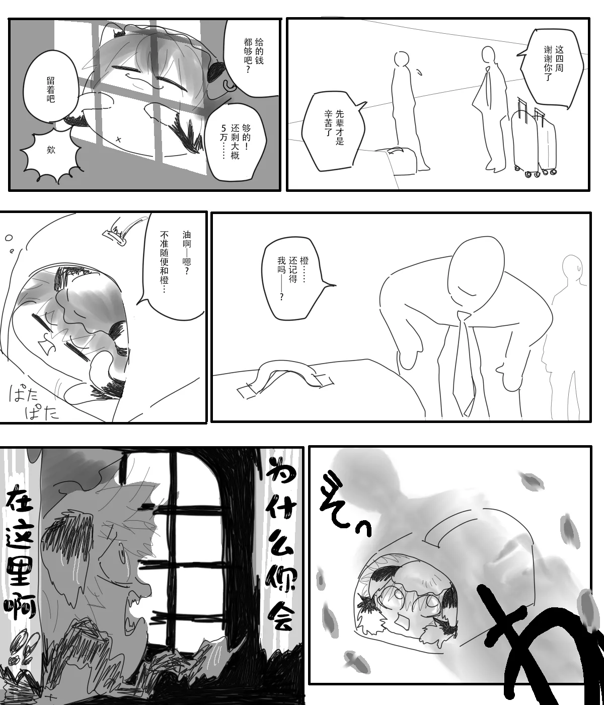 Manga Page 30