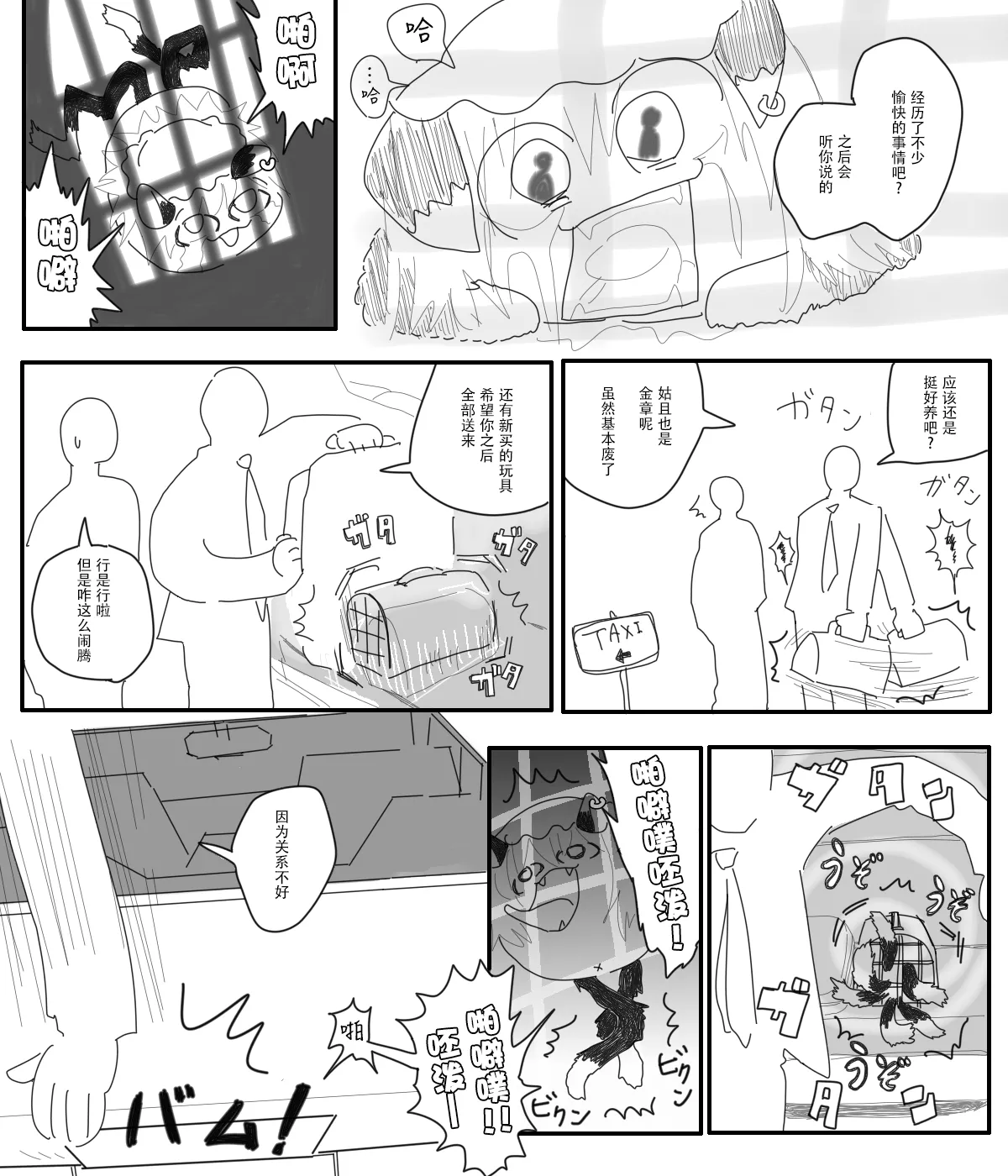 Manga Page 31