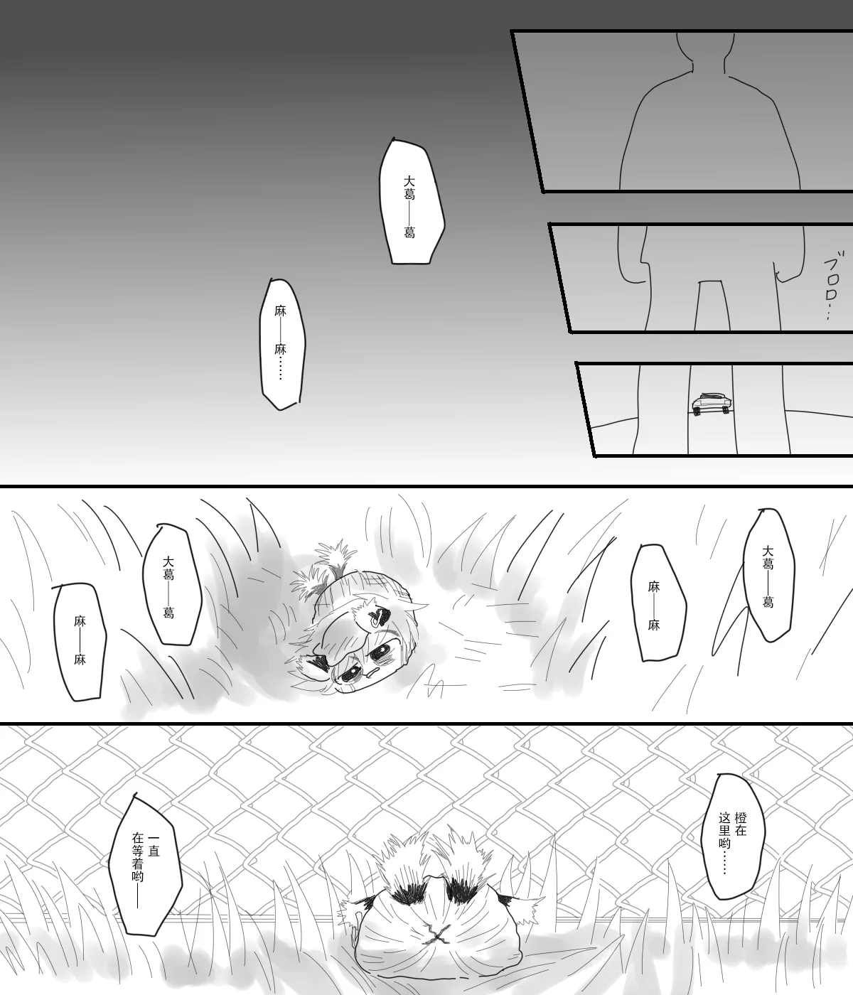 Manga Page 32