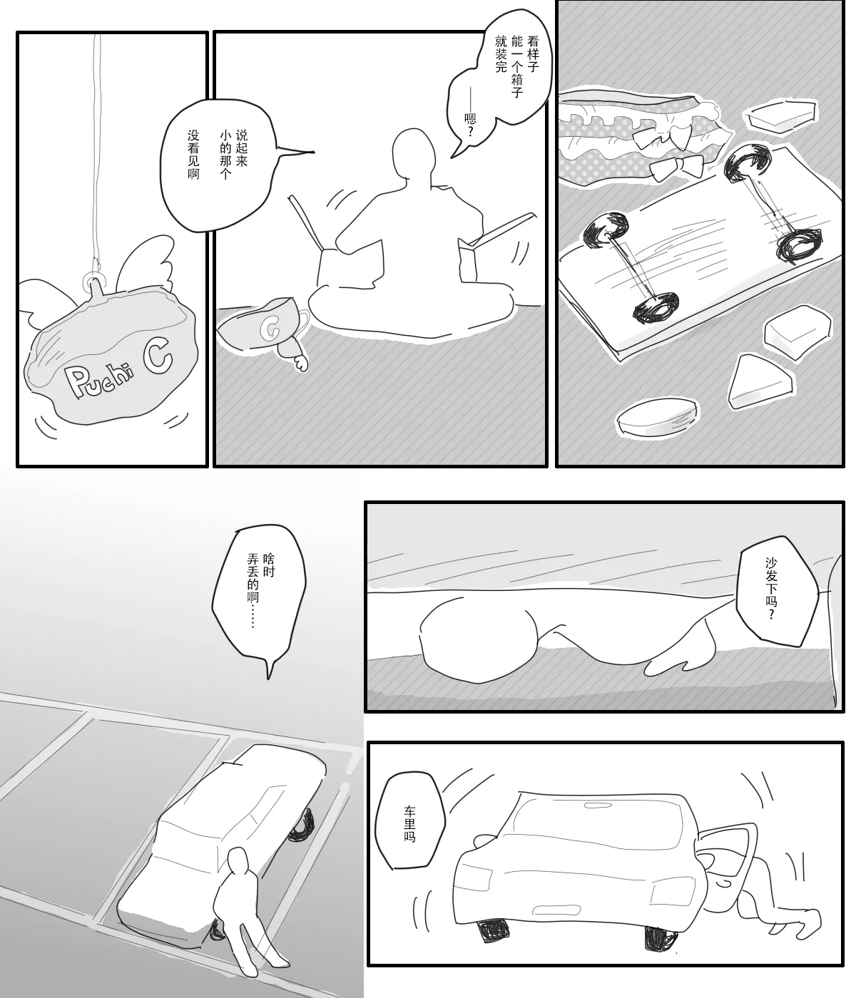 Manga Page 33