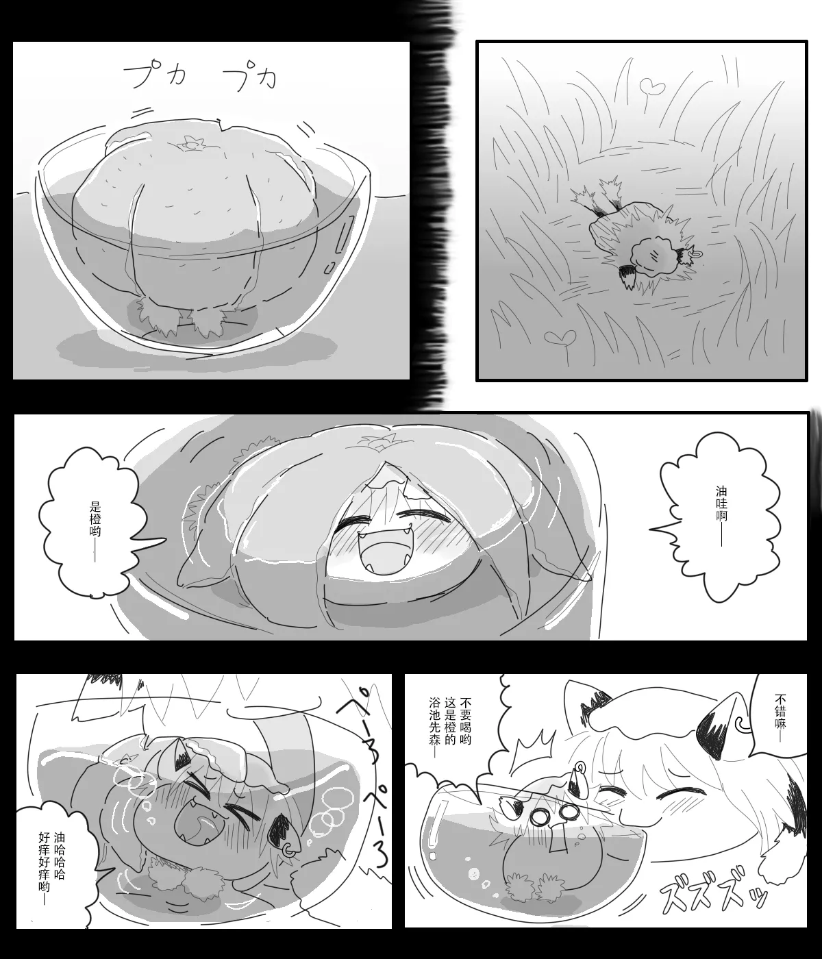 Manga Page 34