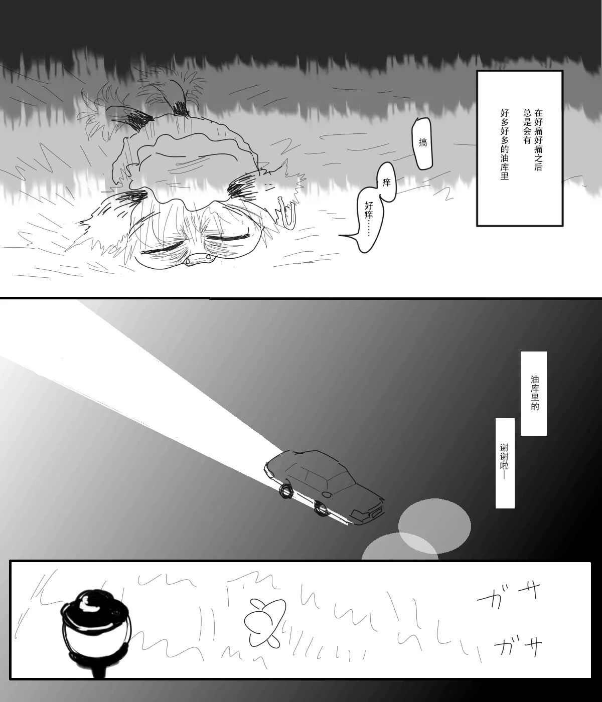 Manga Page 35