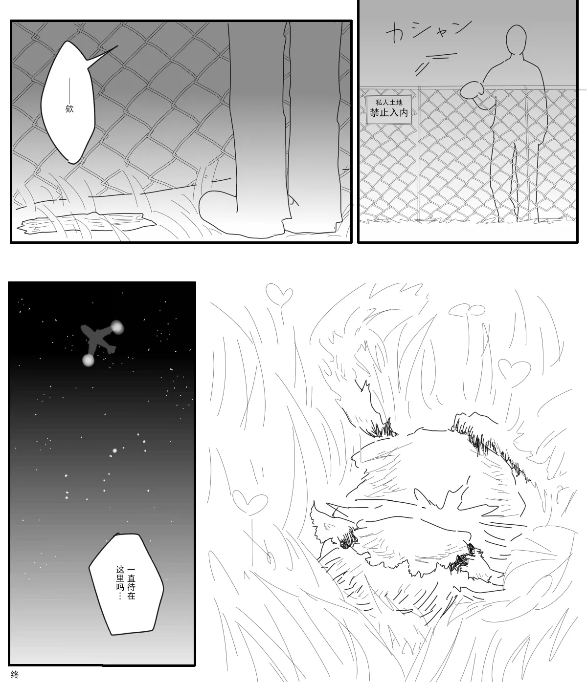 Manga Page 36