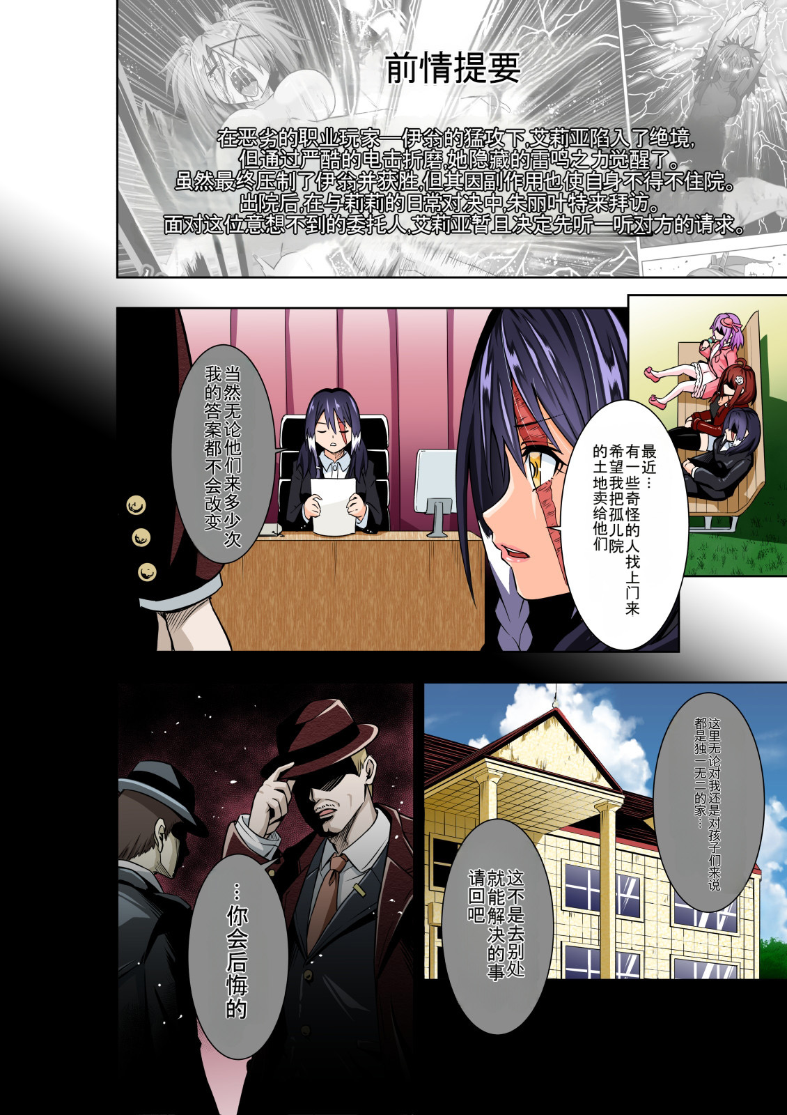 Manga Page 4