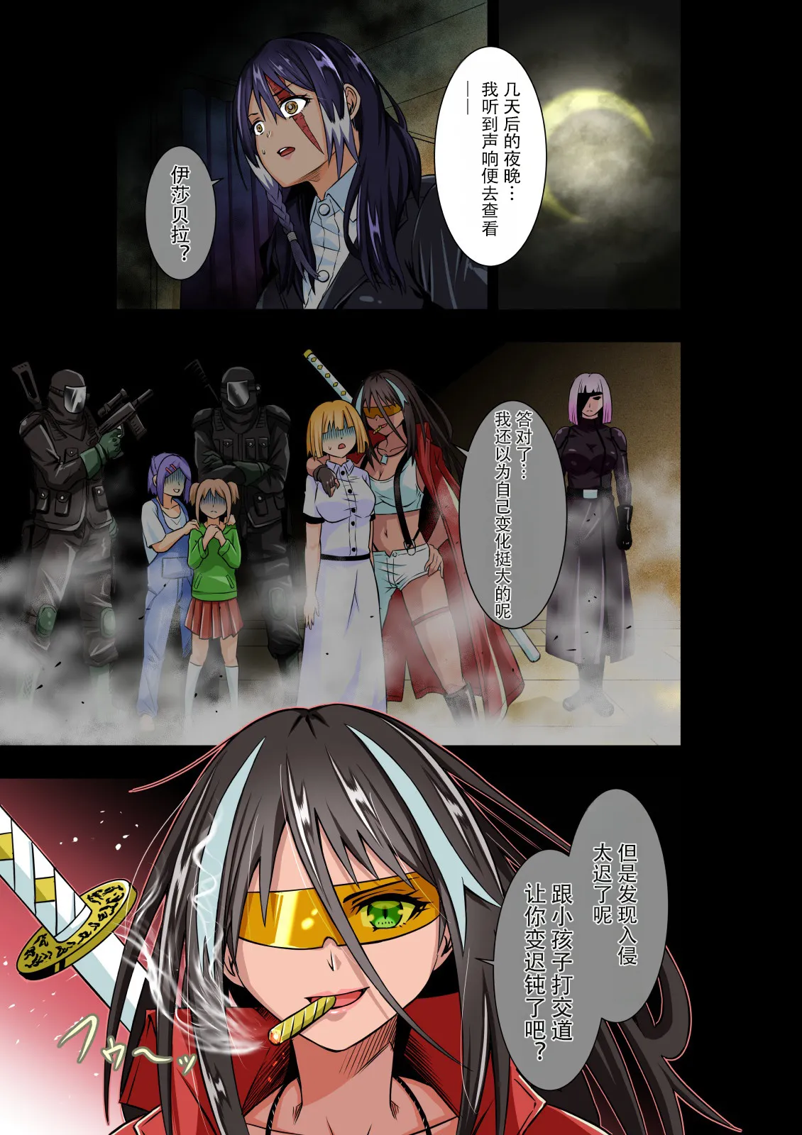 Manga Page 5