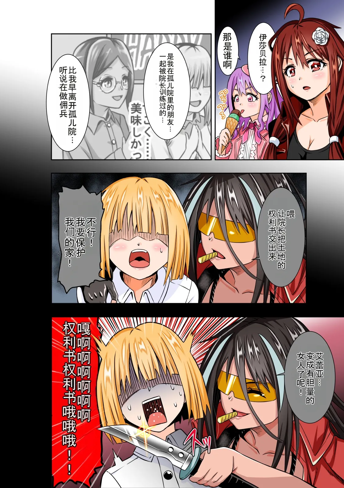 Manga Page 6