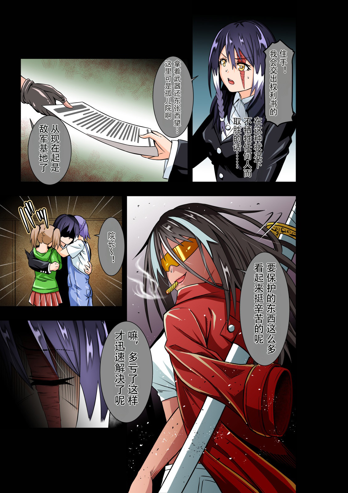 Manga Page 7