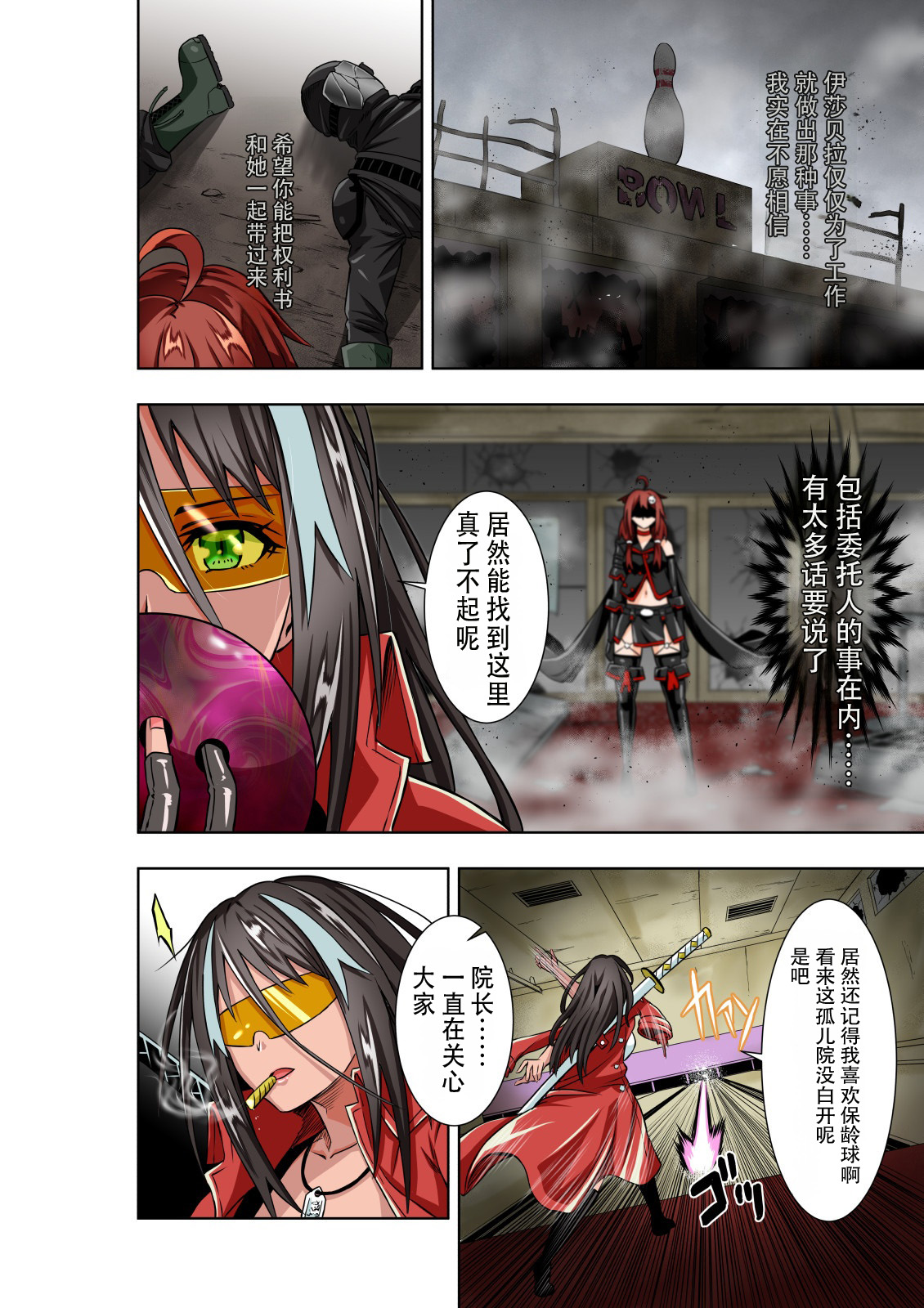 Manga Page 8