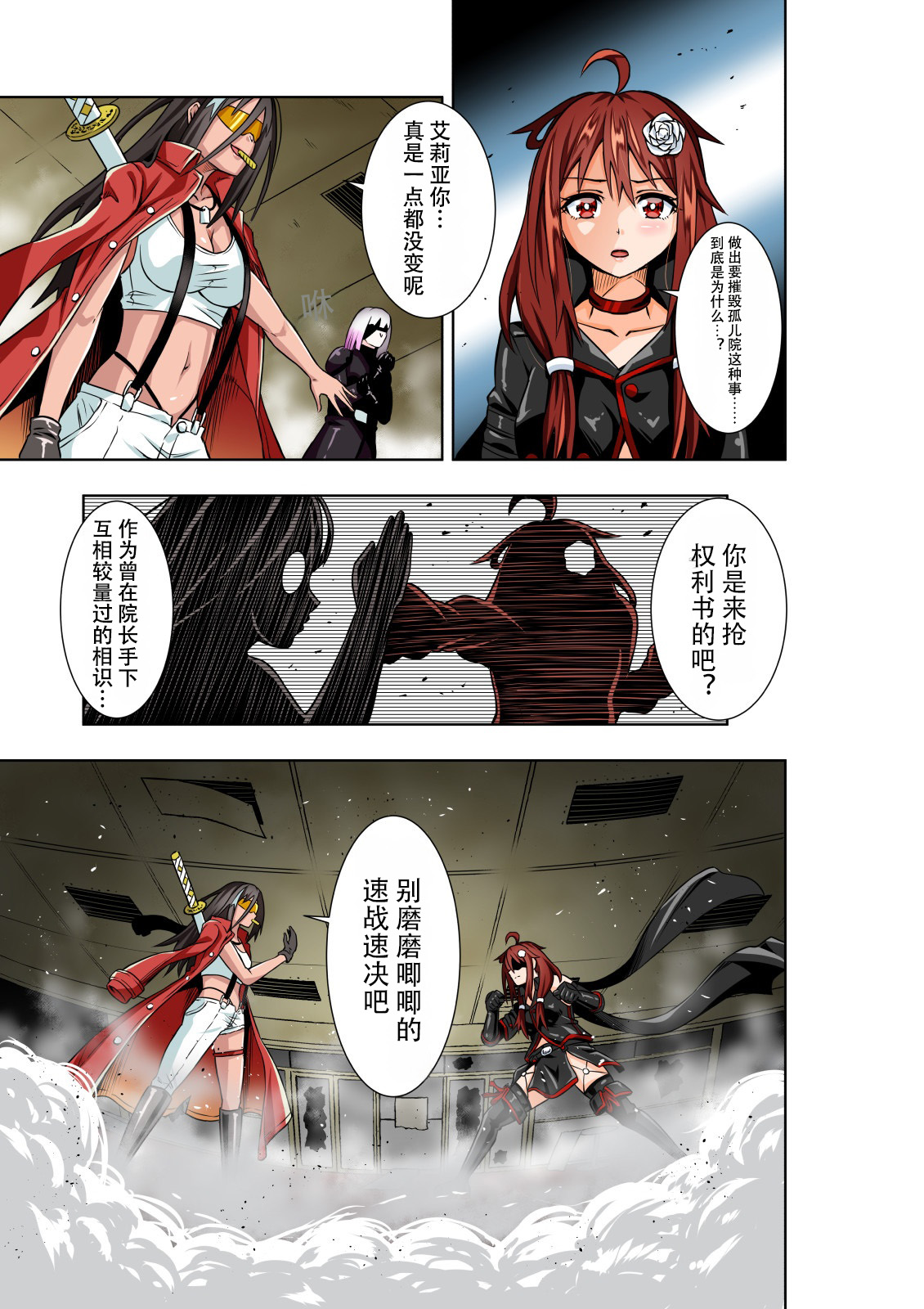 Manga Page 9