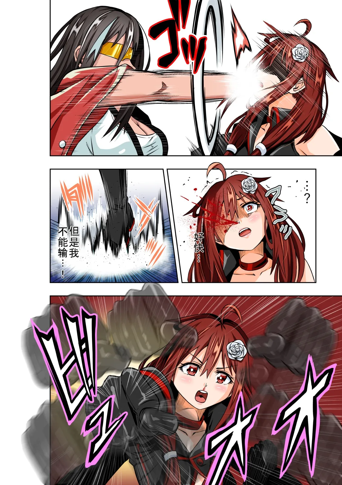 Manga Page 10