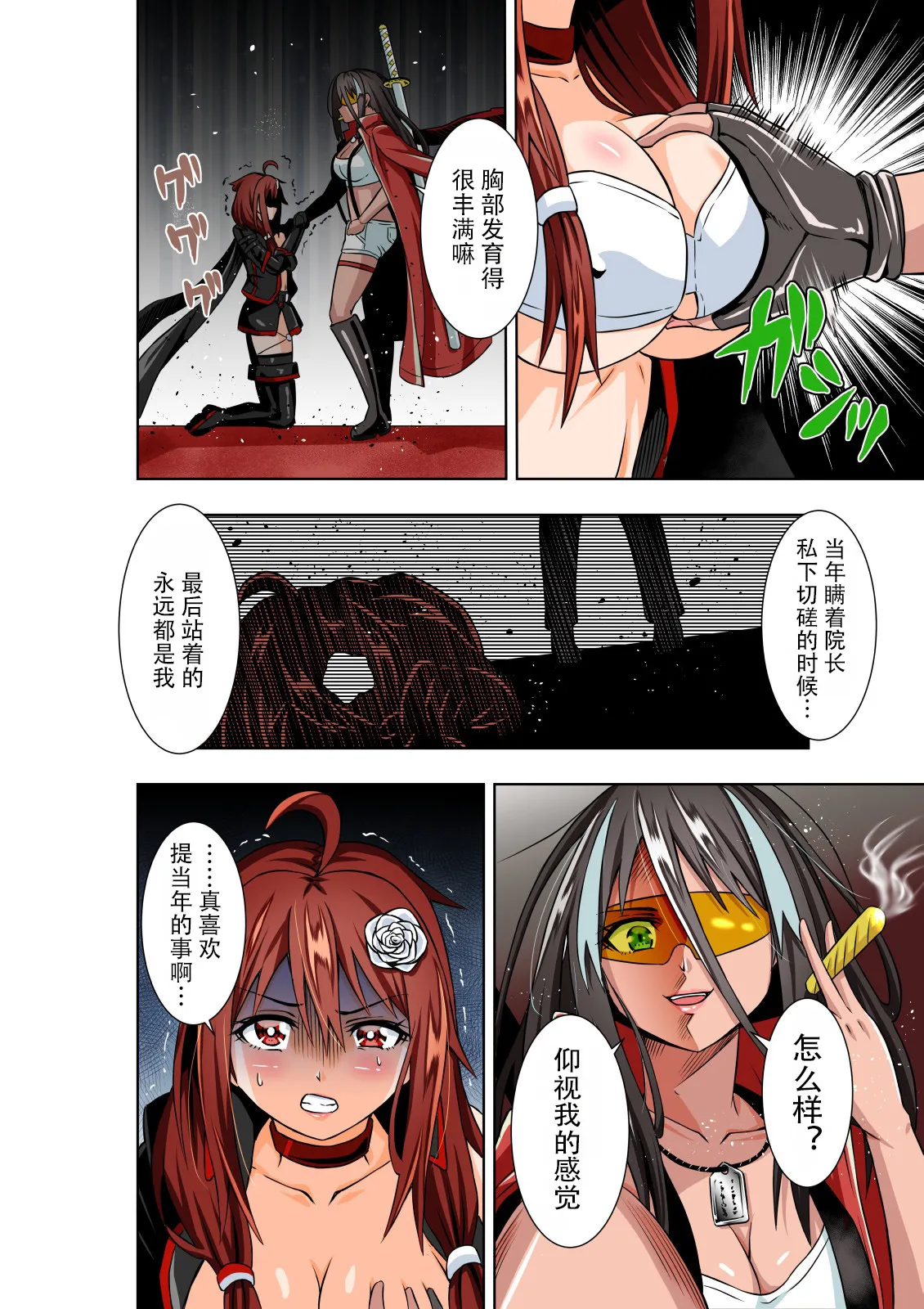 Manga Page 12