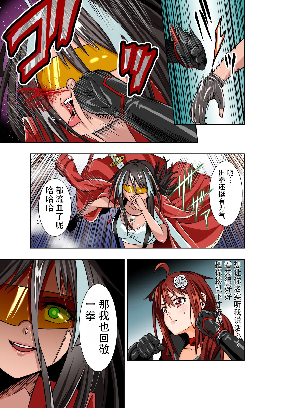 Manga Page 13