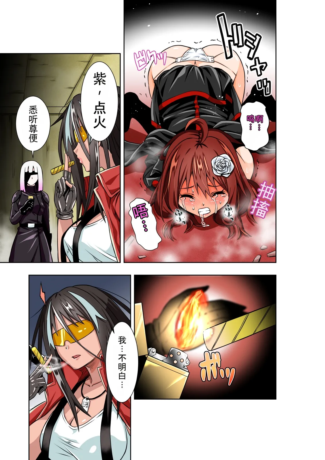 Manga Page 15