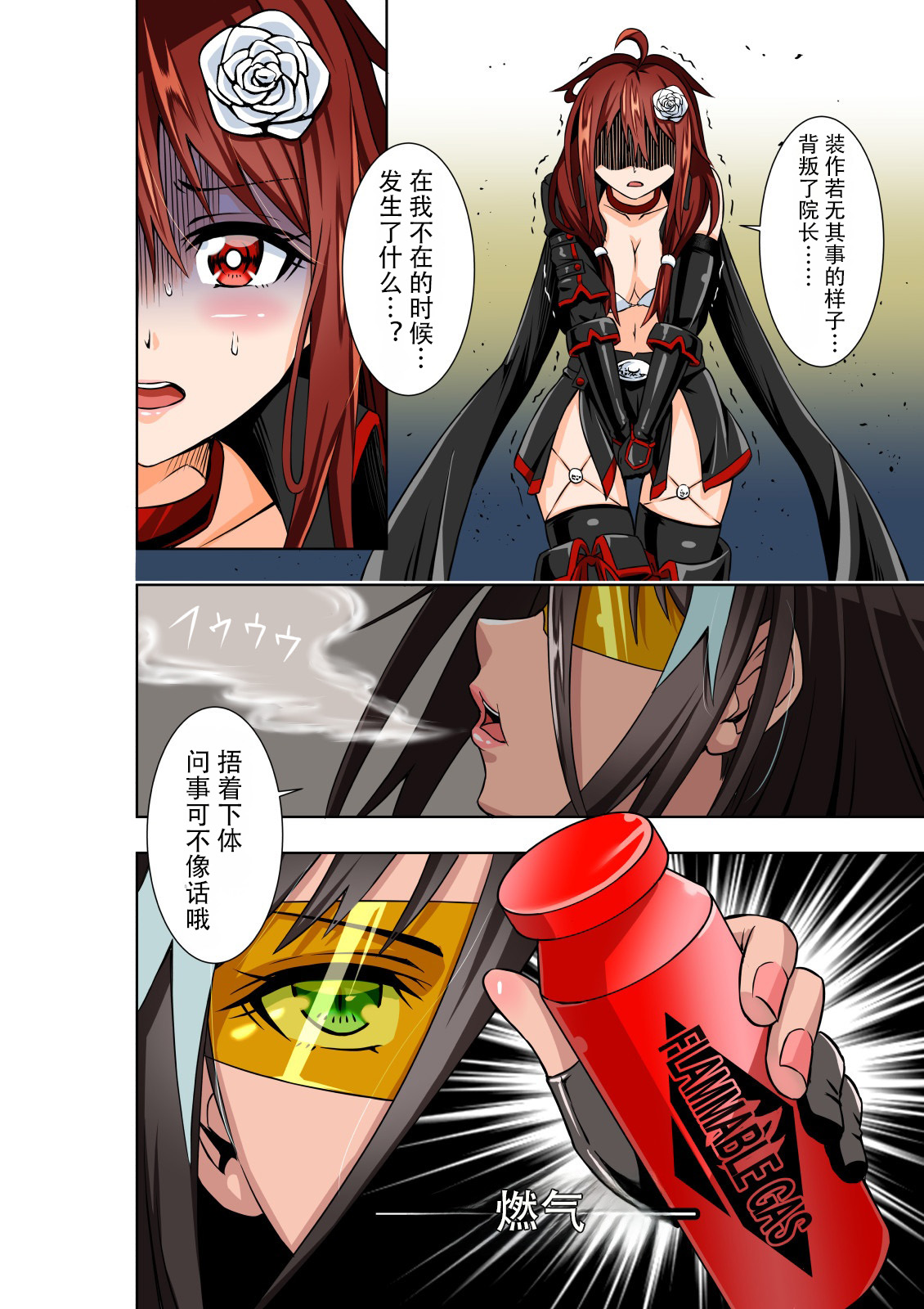 Manga Page 16