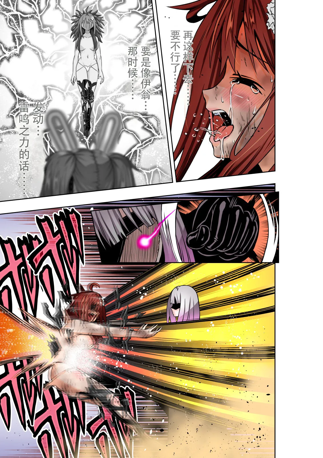 Manga Page 21
