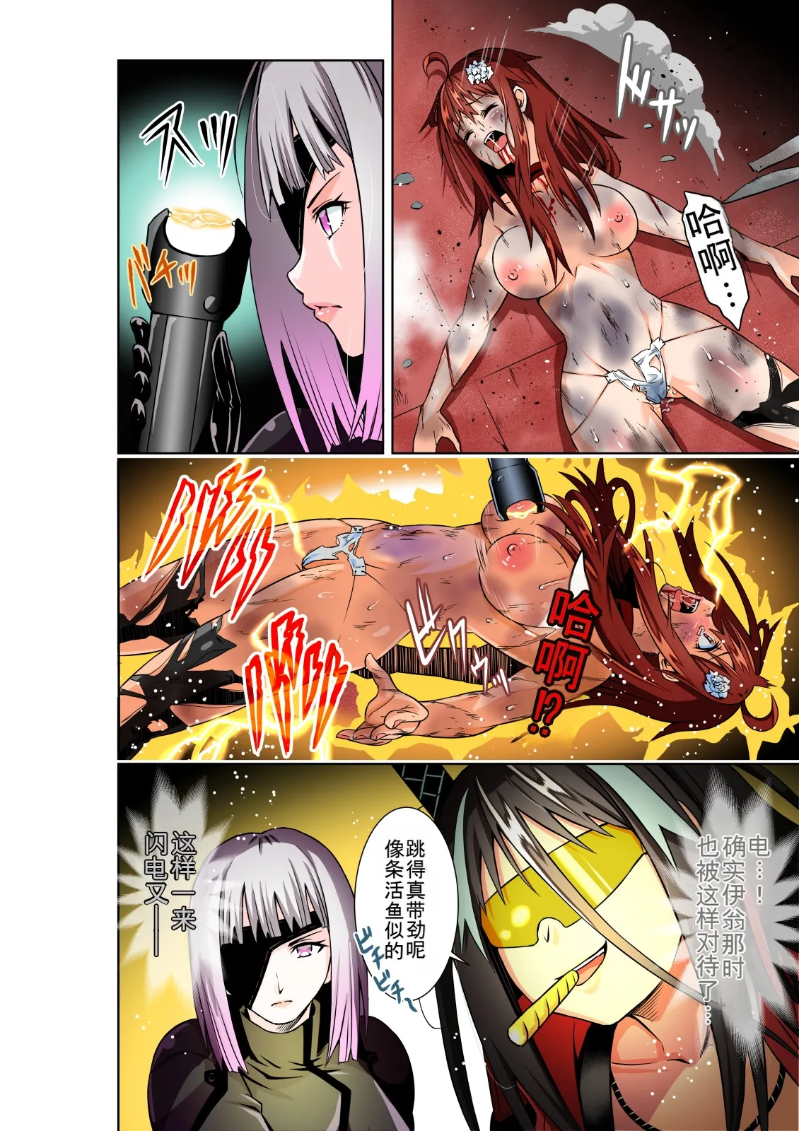 Manga Page 22