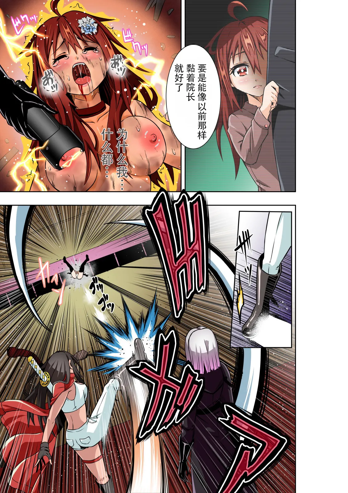 Manga Page 23