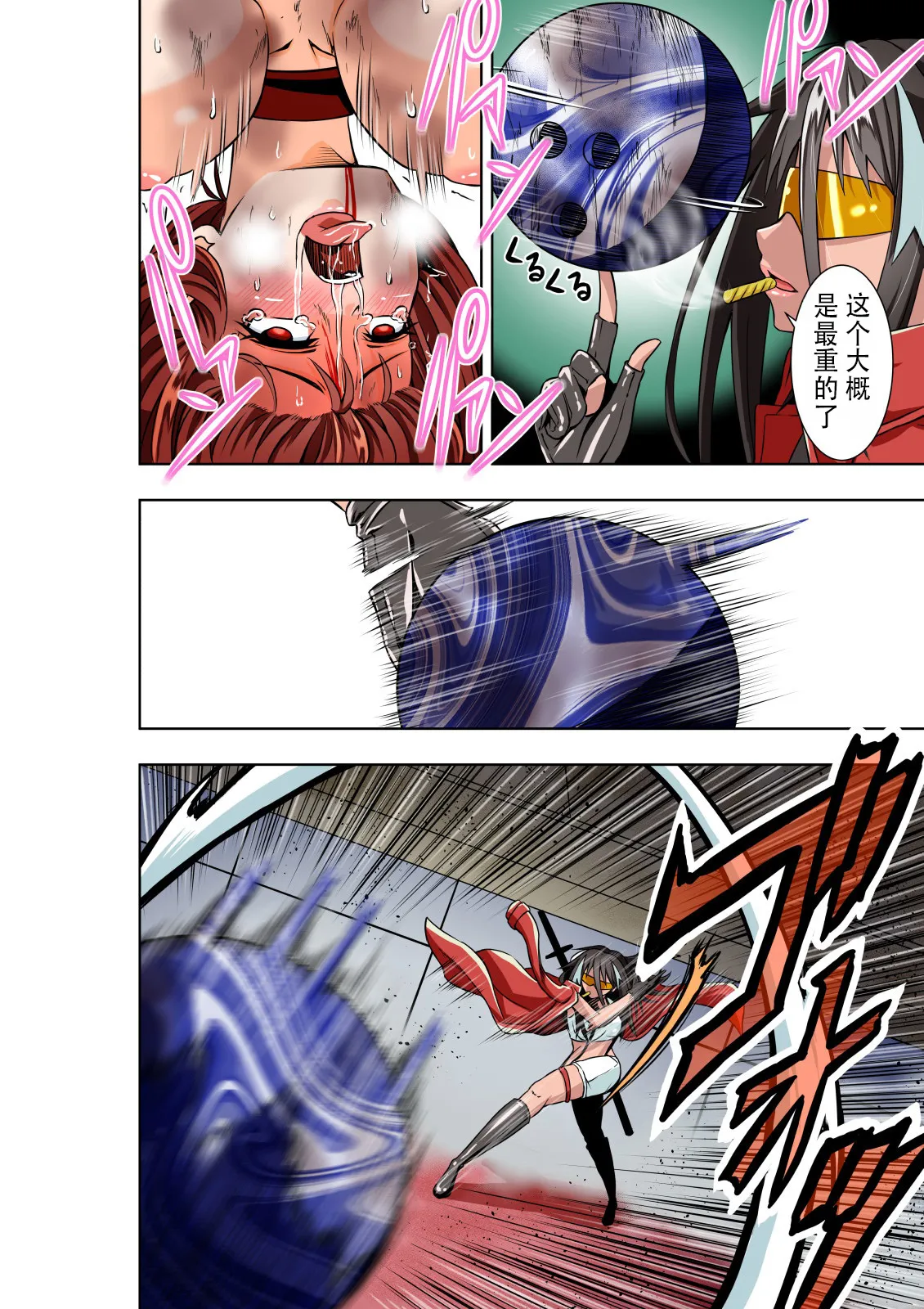 Manga Page 26
