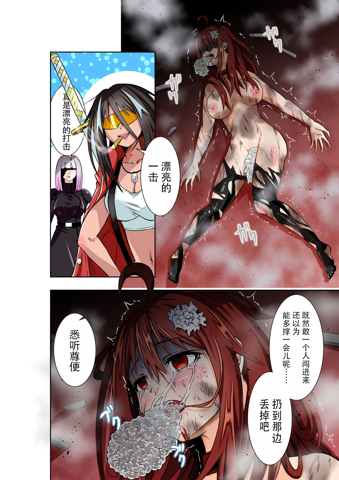 Manga Page 28