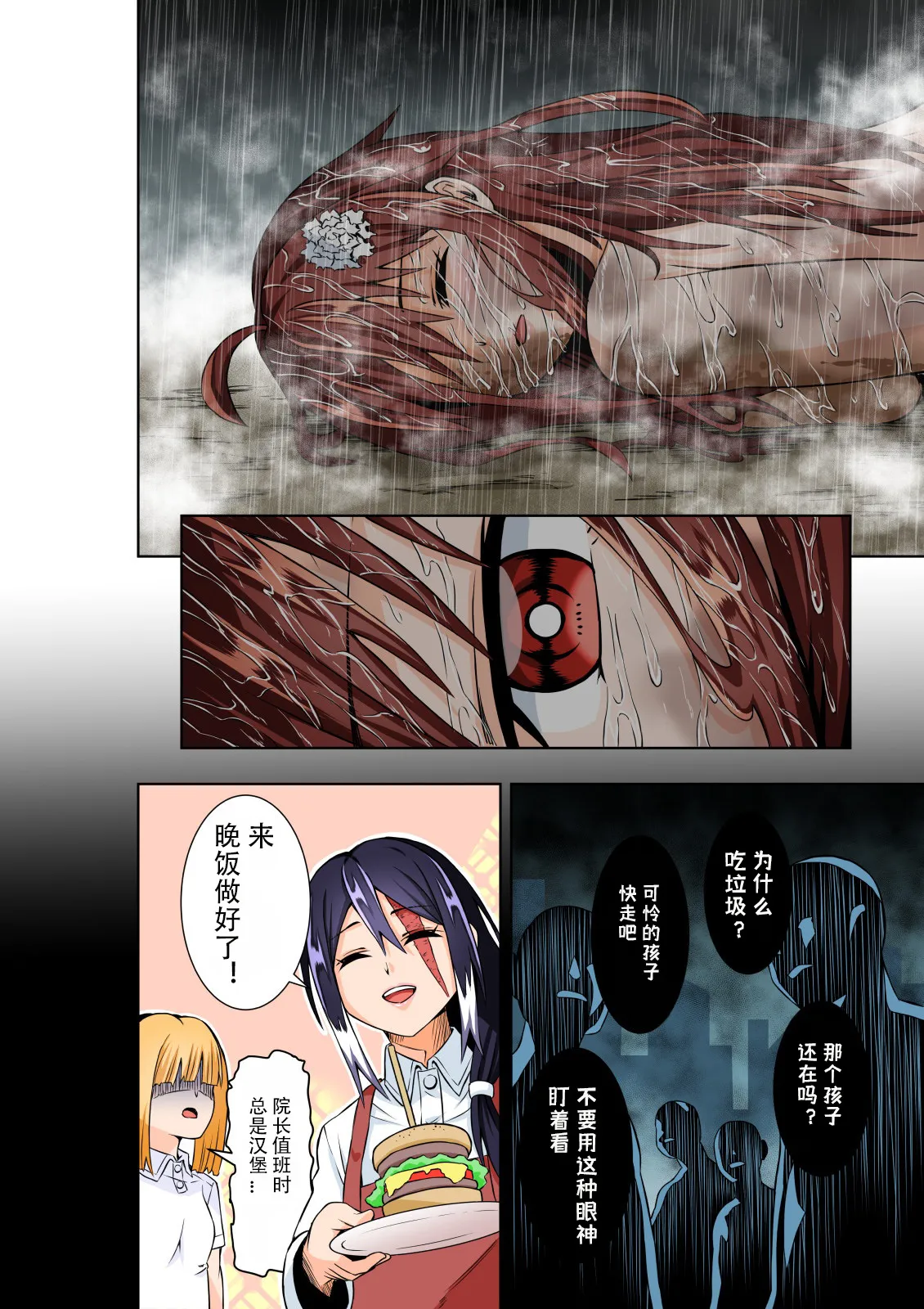Manga Page 30