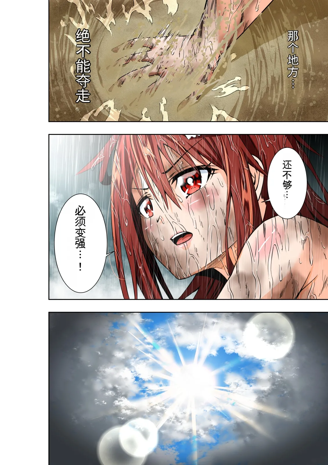 Manga Page 32
