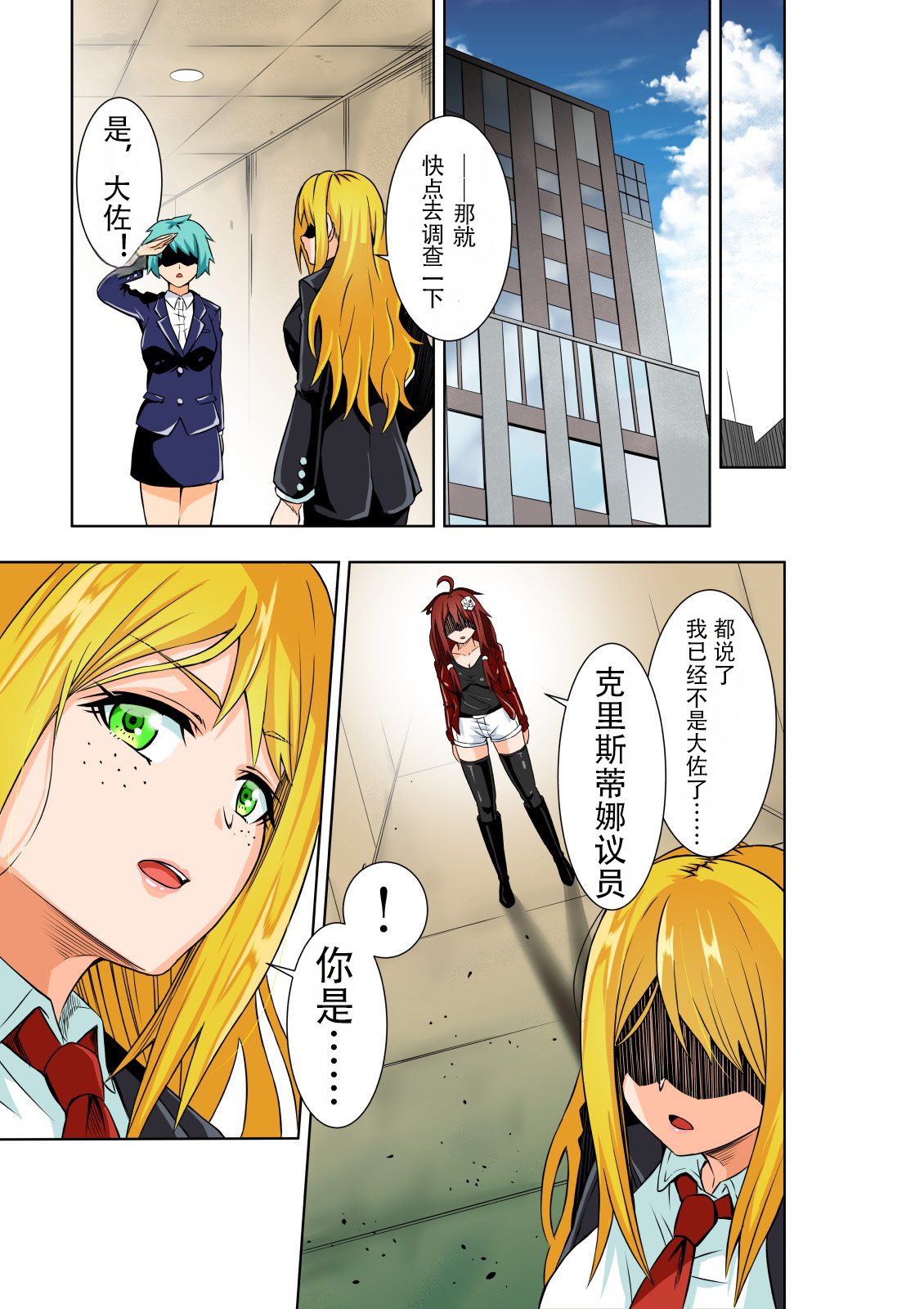 Manga Page 33