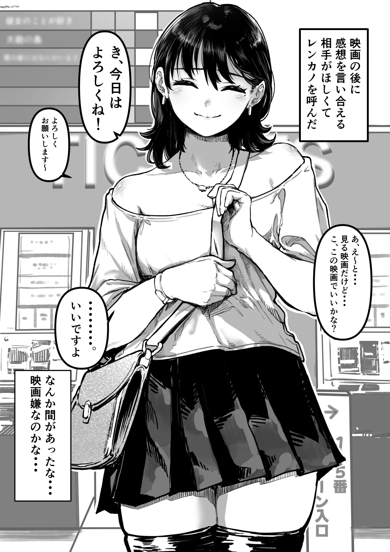 Manga Page 2
