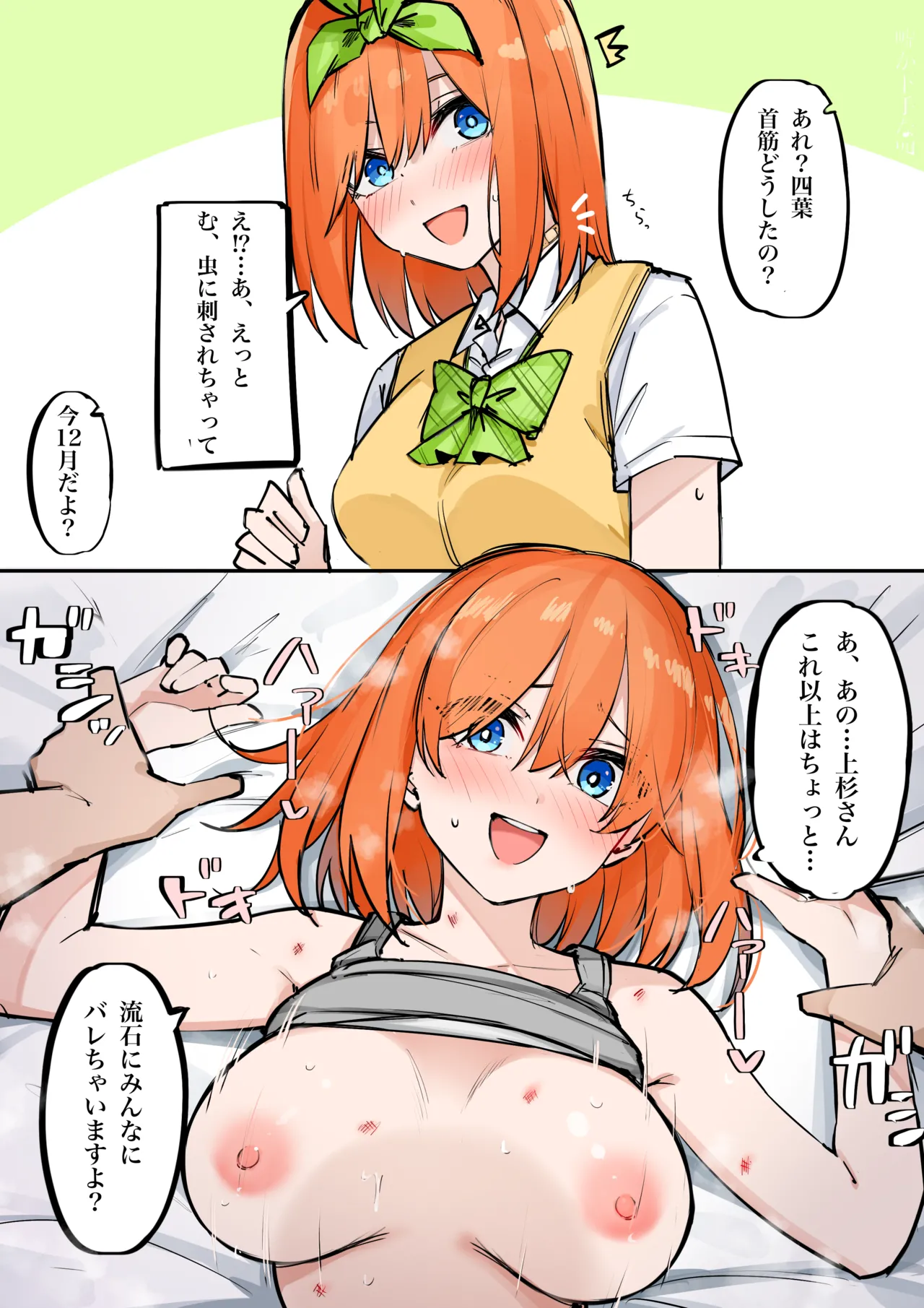 Manga Page 40