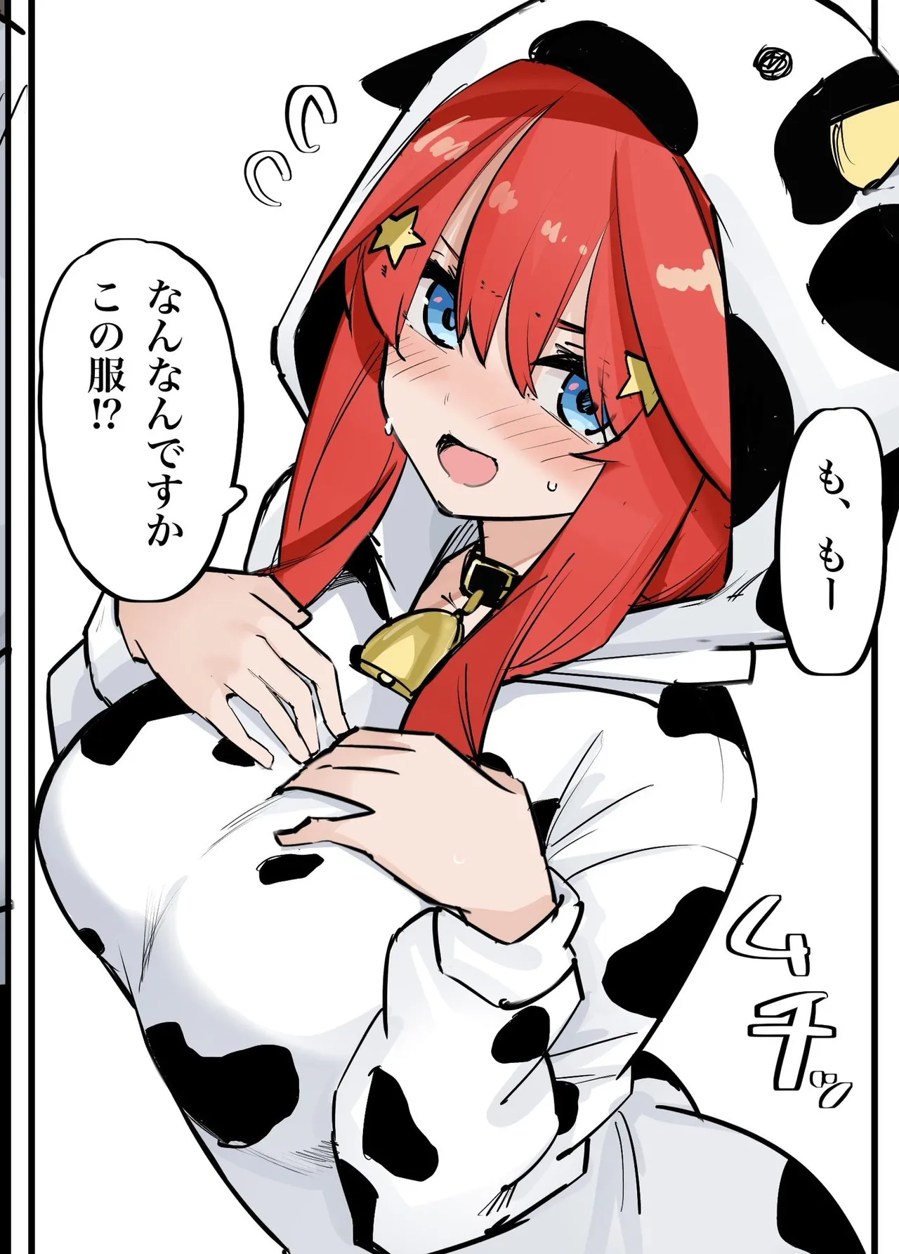 Manga Page 42