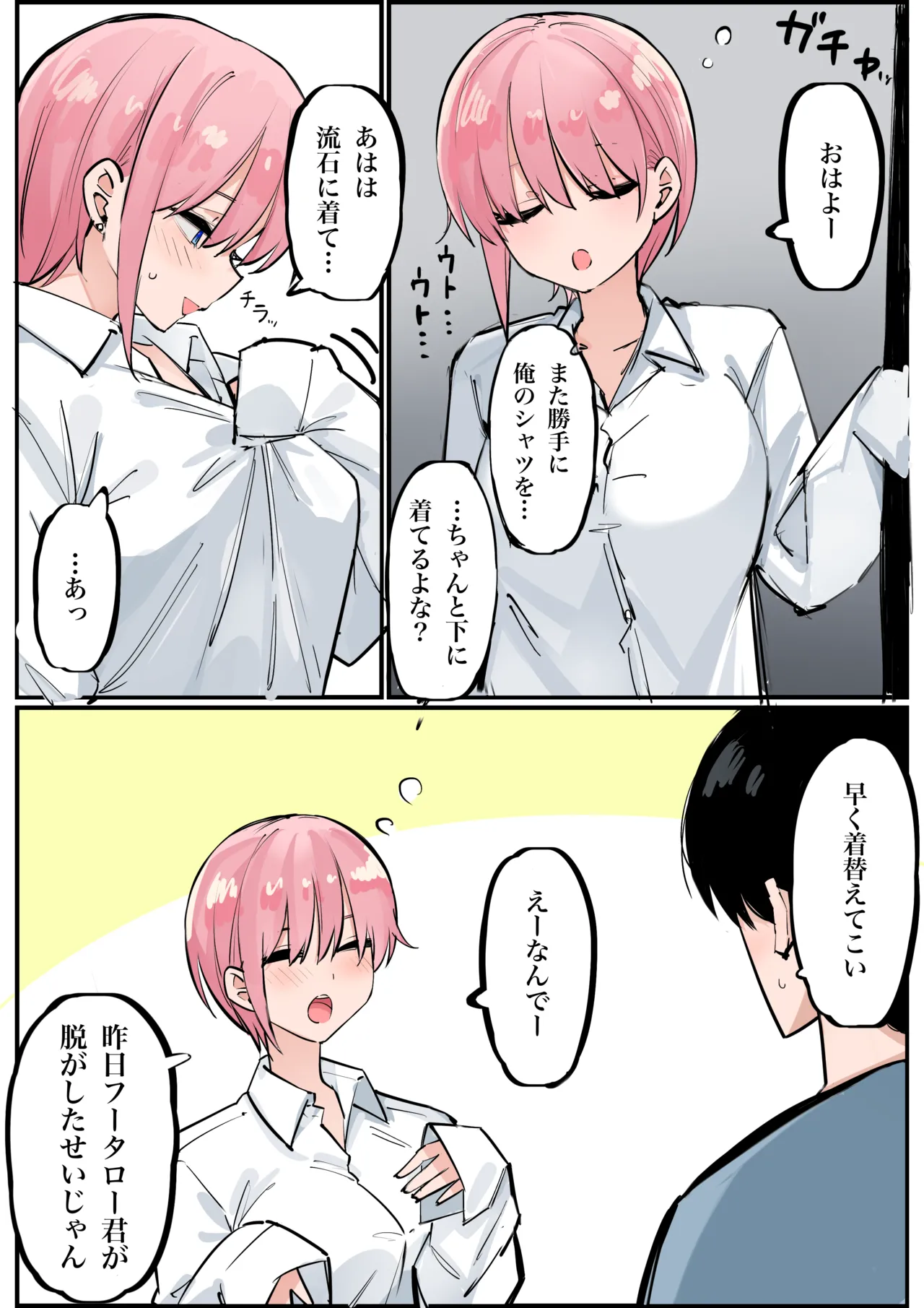Manga Page 73